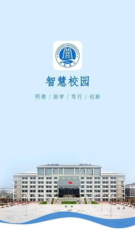 i开大最新版本(开封大学)截图2