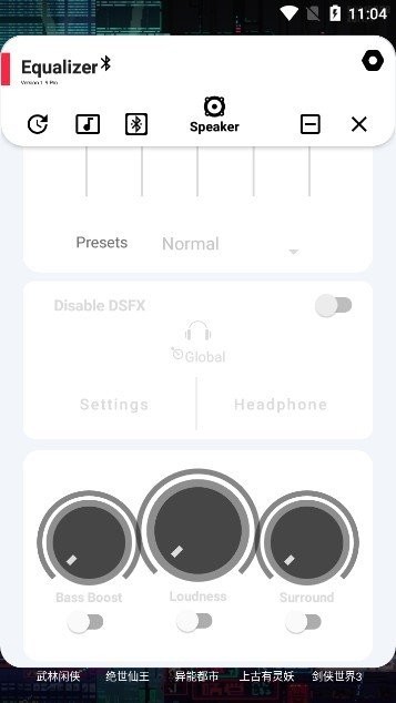 蓝牙均衡器app