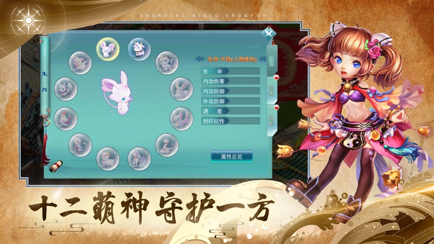神雕侠侣当乐版本下载截图1