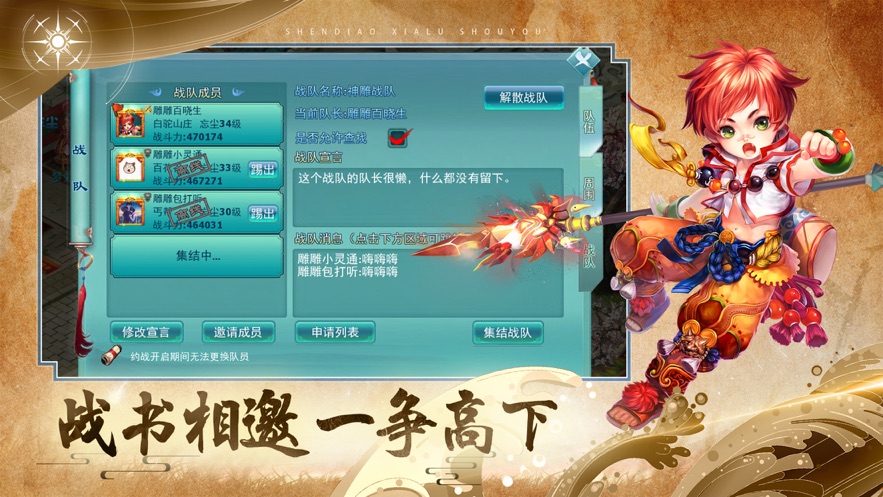 神雕侠侣当乐版本下载截图2