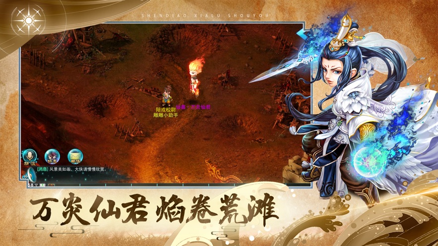 神雕侠侣当乐版本下载截图3