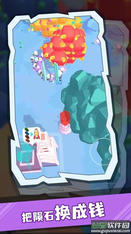 采矿小分队手游截图1