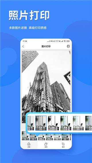 小猿打印机app截图1