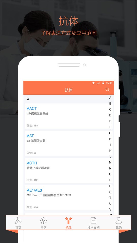 免疫组化助手最新版截图2