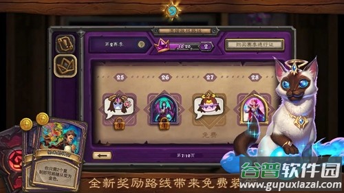 炉石传说亚服手游官方下载截图1