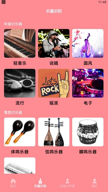 欢乐刷刷app截图1