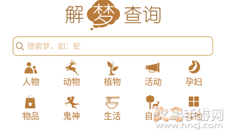 梦友周公解梦app免费查询解梦