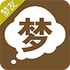梦友周公解梦app免费查询解梦v3.5.4