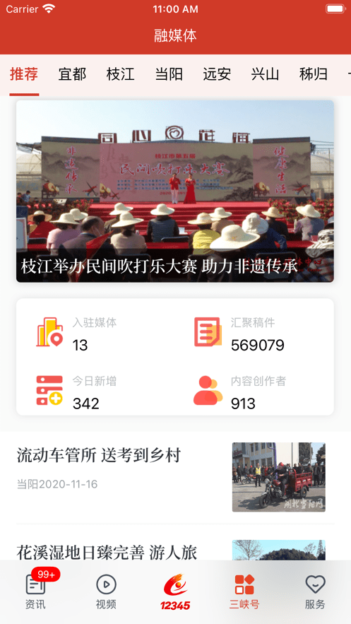 三峡云app下载最新版