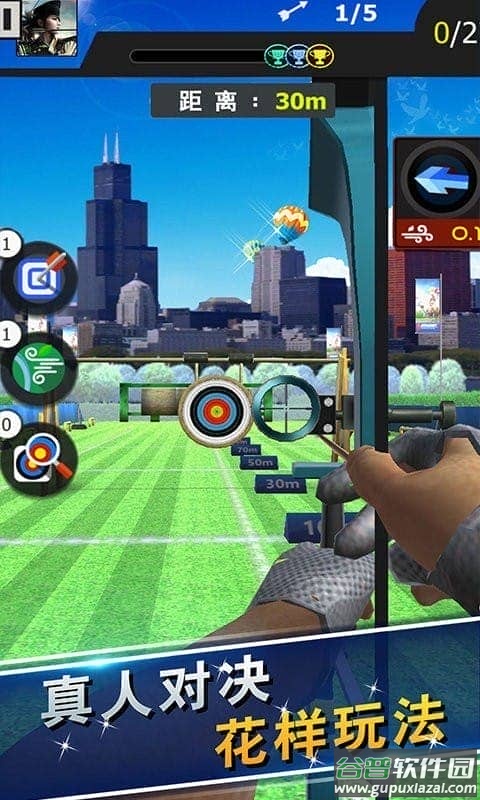 弓箭手射击大战官方版截图2