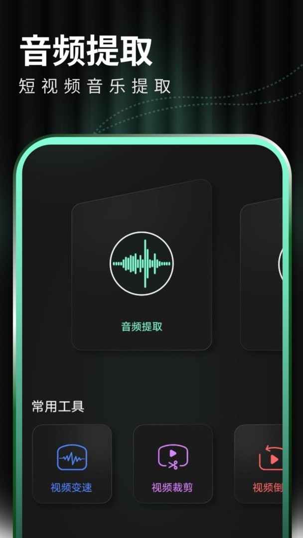 豹剪软件截图1