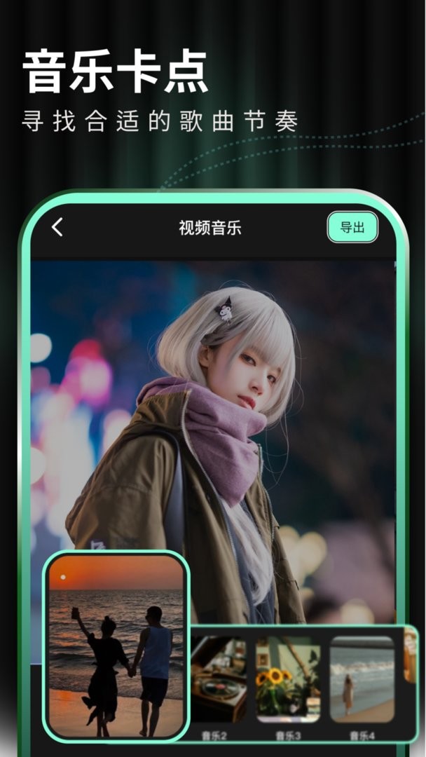 豹剪软件截图3