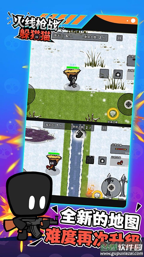火线枪战躲猫猫最新版截图3
