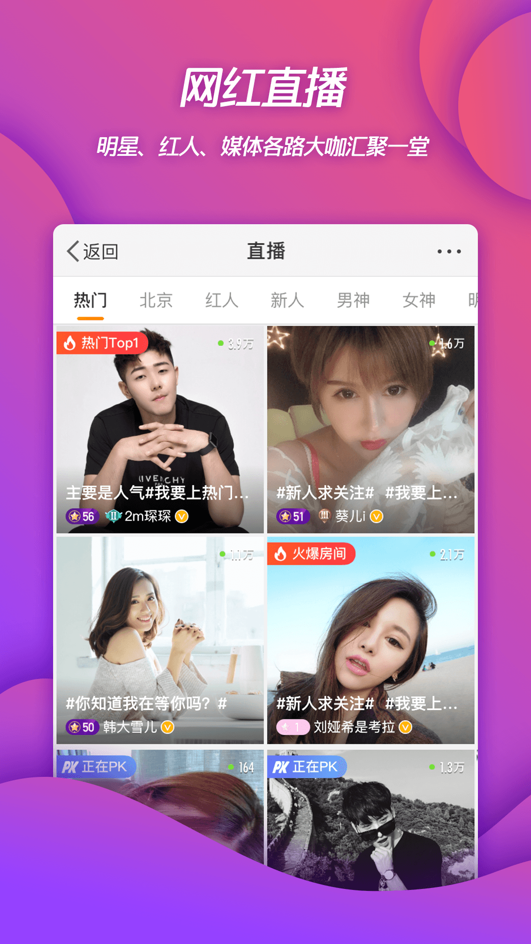 微博移动版(新浪微博4G版)截图2