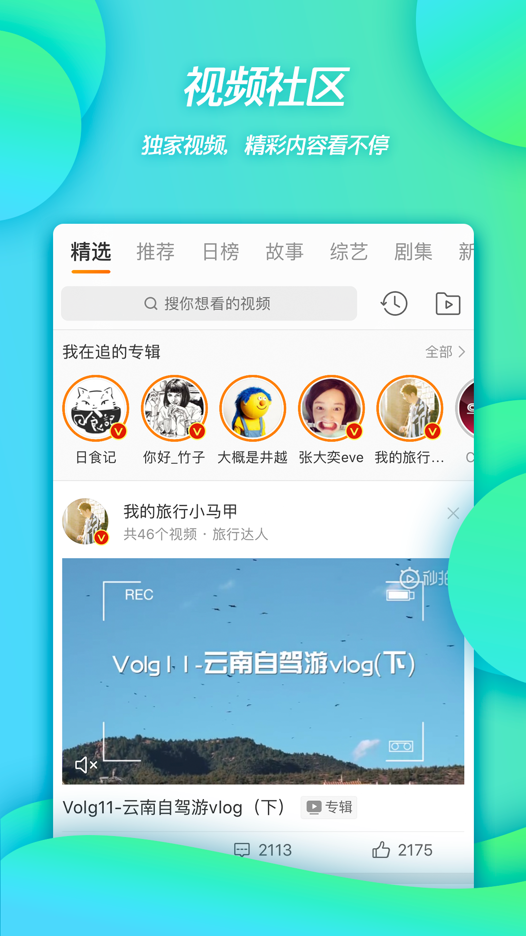 微博移动版(新浪微博4G版)截图4