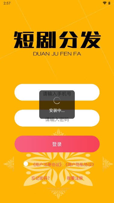 扶摇短剧app