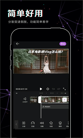抖影视频剪辑软件截图1