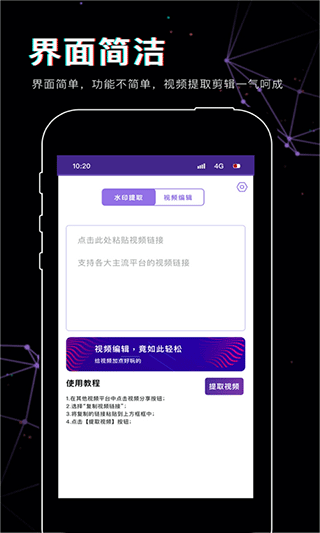 抖影视频剪辑软件截图2
