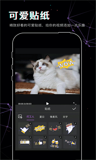 抖影视频剪辑软件截图3