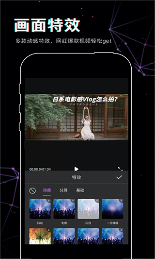 抖影视频剪辑软件截图4