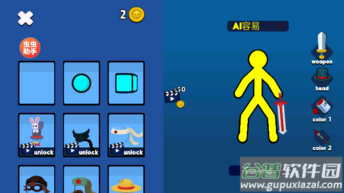 至尊决斗者火柴人下载安装