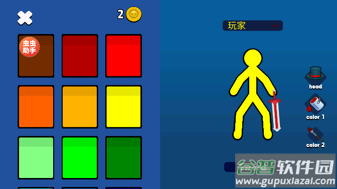 至尊决斗者火柴人下载安装