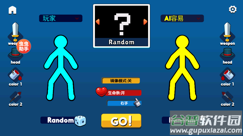 至尊决斗者火柴人下载安装截图3