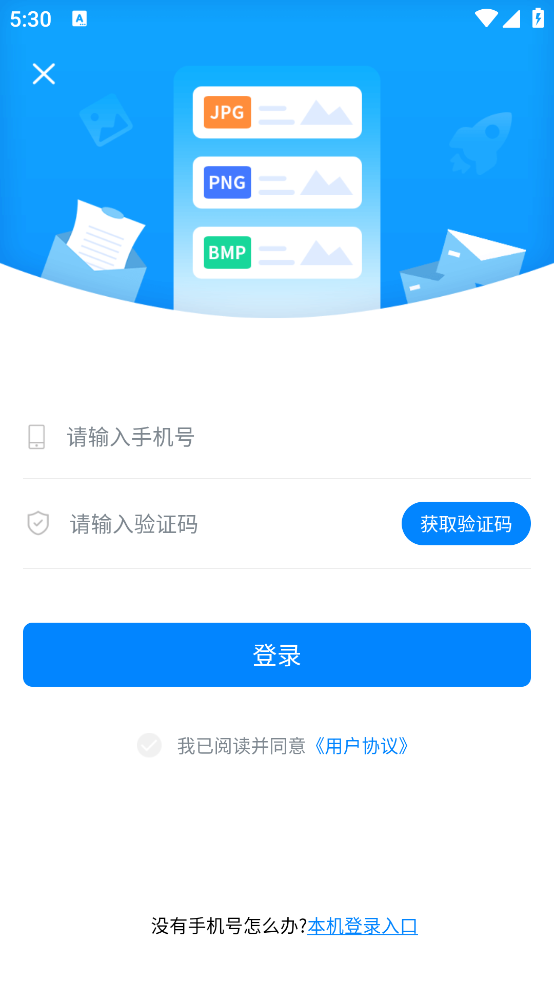 图片压缩工具截图1