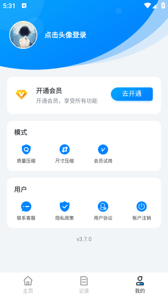 图片压缩工具截图3