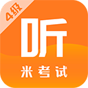 英语四级题库appv8.381.0511