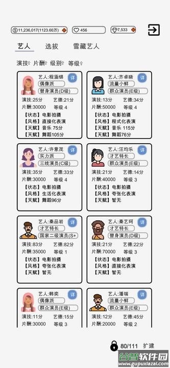 我是导演破解版无限钻石免广告截图1