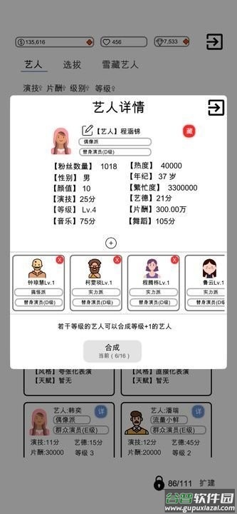 我是导演破解版无限钻石免广告截图2