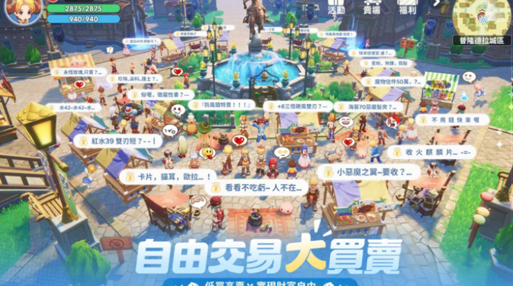 RO仙境传说官方版(RO仙境传说：世界（台服）安装器)截图3
