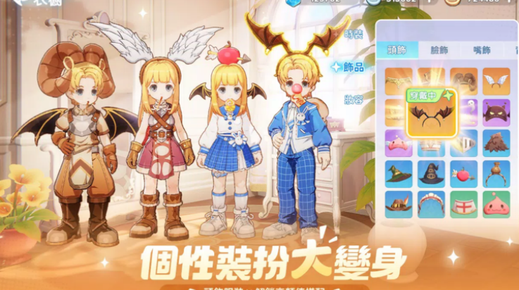 RO仙境传说官方版(RO仙境传说：世界（台服）安装器)截图4
