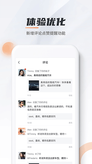 名爵汽车app软件(mg live app)截图3