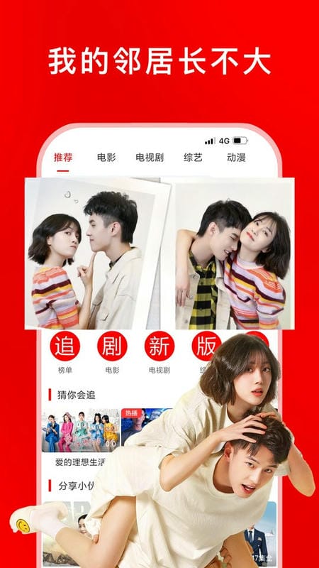 冲浪短剧软件截图2