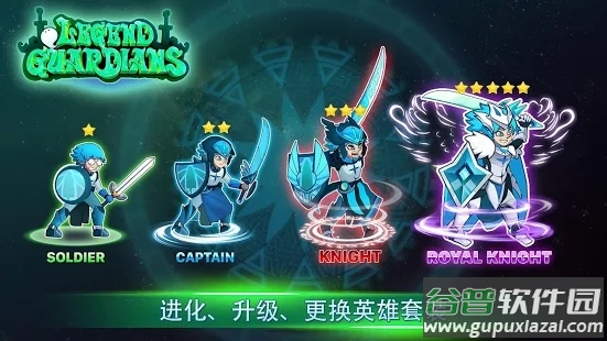 传奇守卫正版手游截图5