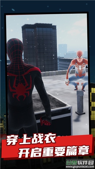 蜘蛛侠纵横宇宙手机版截图1