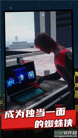 蜘蛛侠纵横宇宙手机版截图2