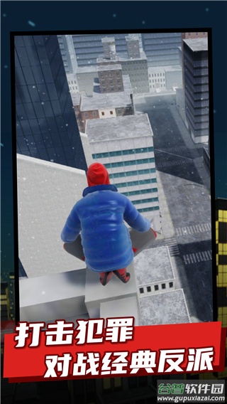 蜘蛛侠纵横宇宙手机版截图3