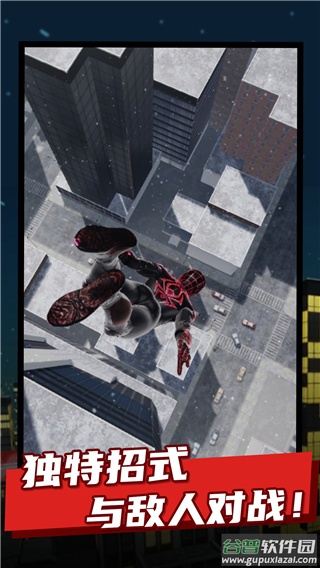 蜘蛛侠纵横宇宙手机版截图5