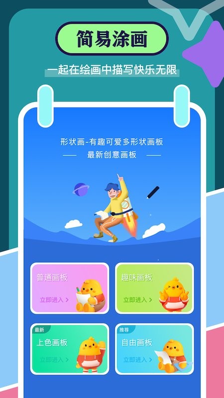 涂个马赛克小游戏下载