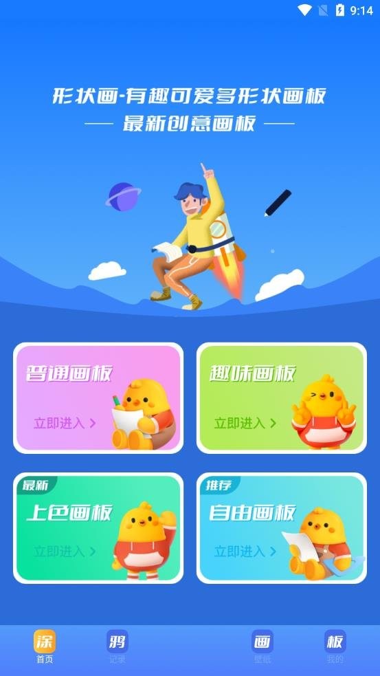涂个马赛克手游截图4