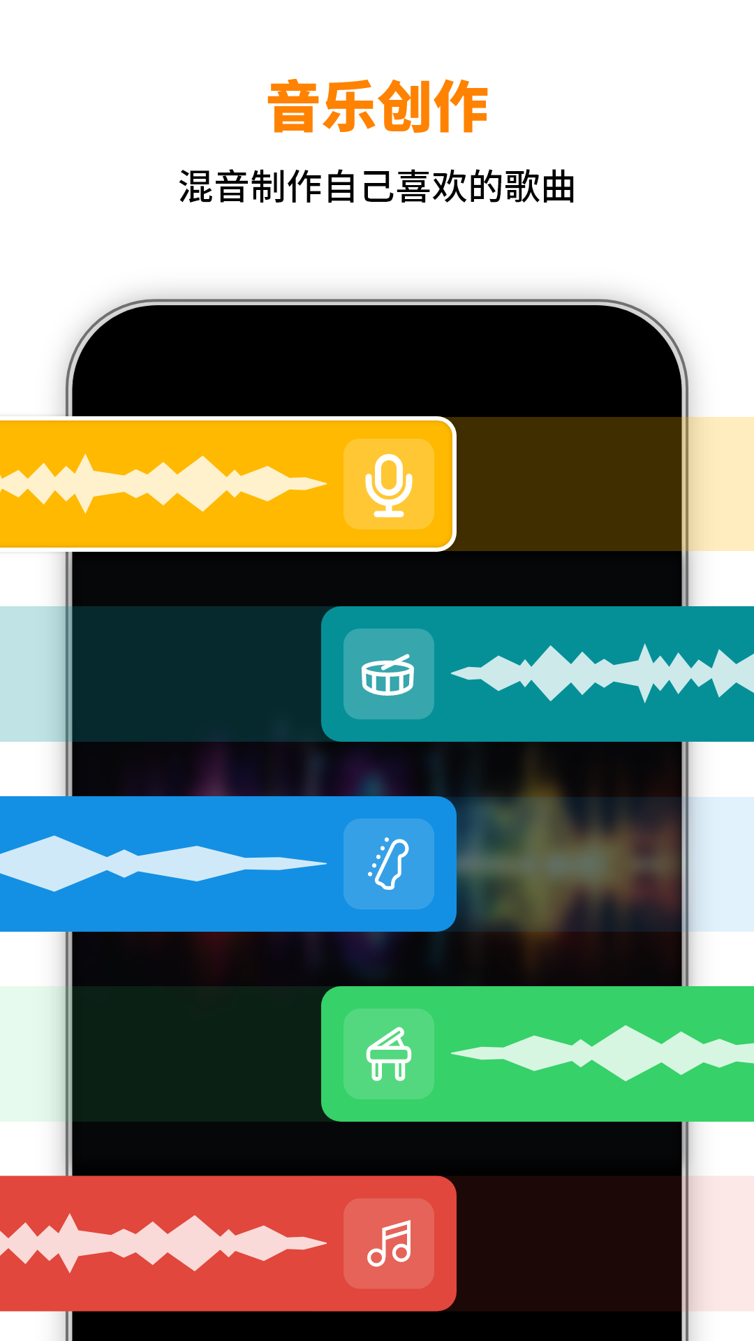 音乐制作工作室软件app截图1