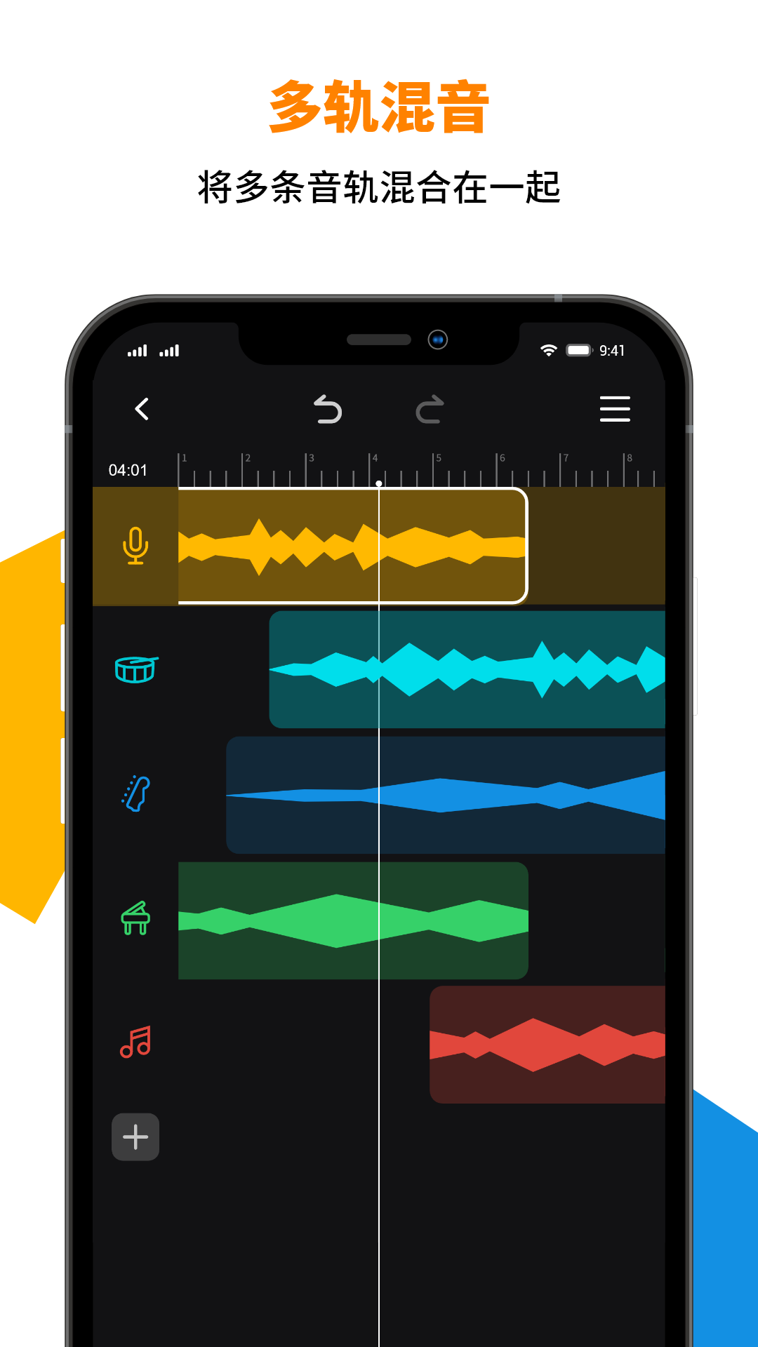 音乐制作工作室软件app截图2