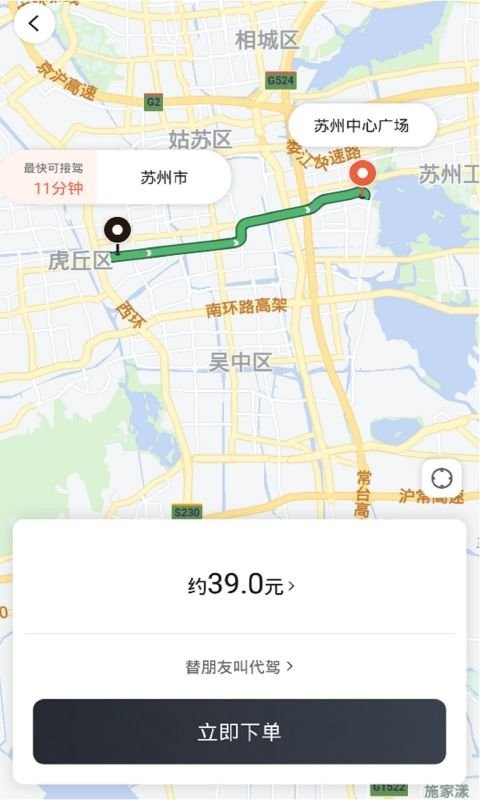 小蜜蜂代驾app
