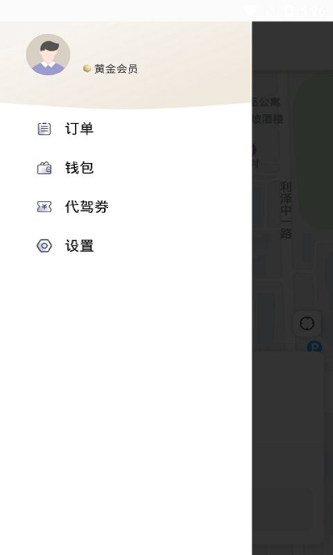 小蜜蜂代驾软件截图3