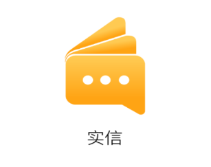 实信app