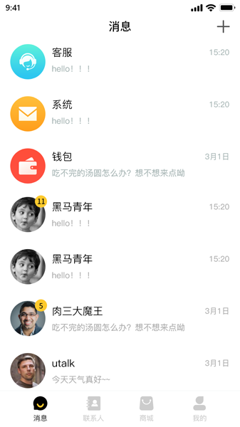 实信app截图3