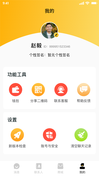 实信app截图4